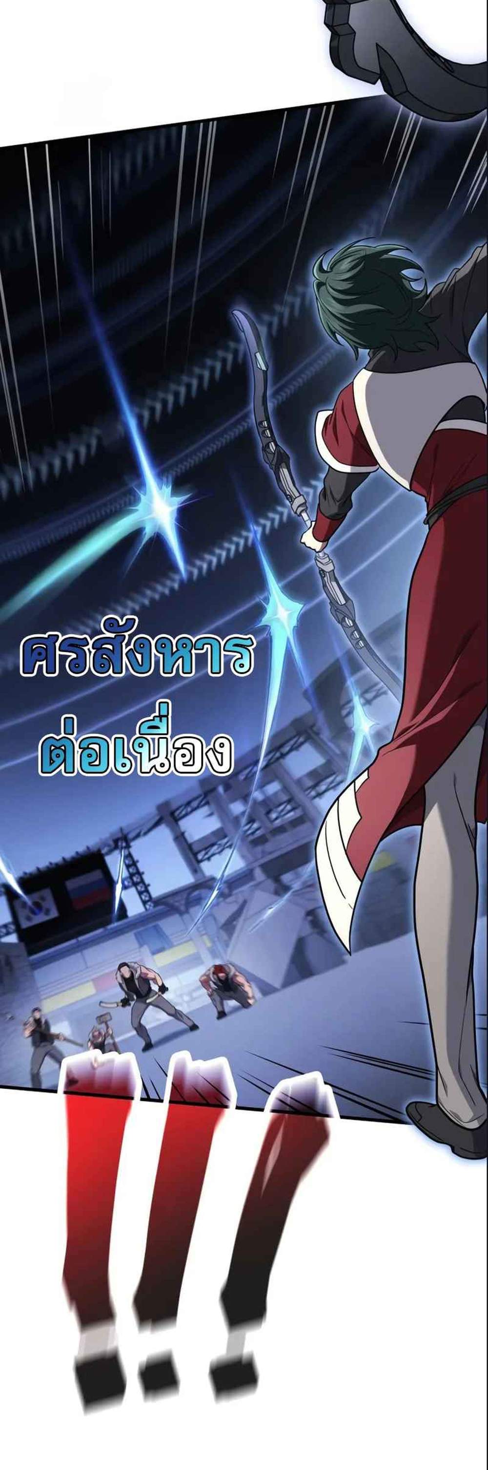 Martial God Regressed to Level 2 แปลไทย