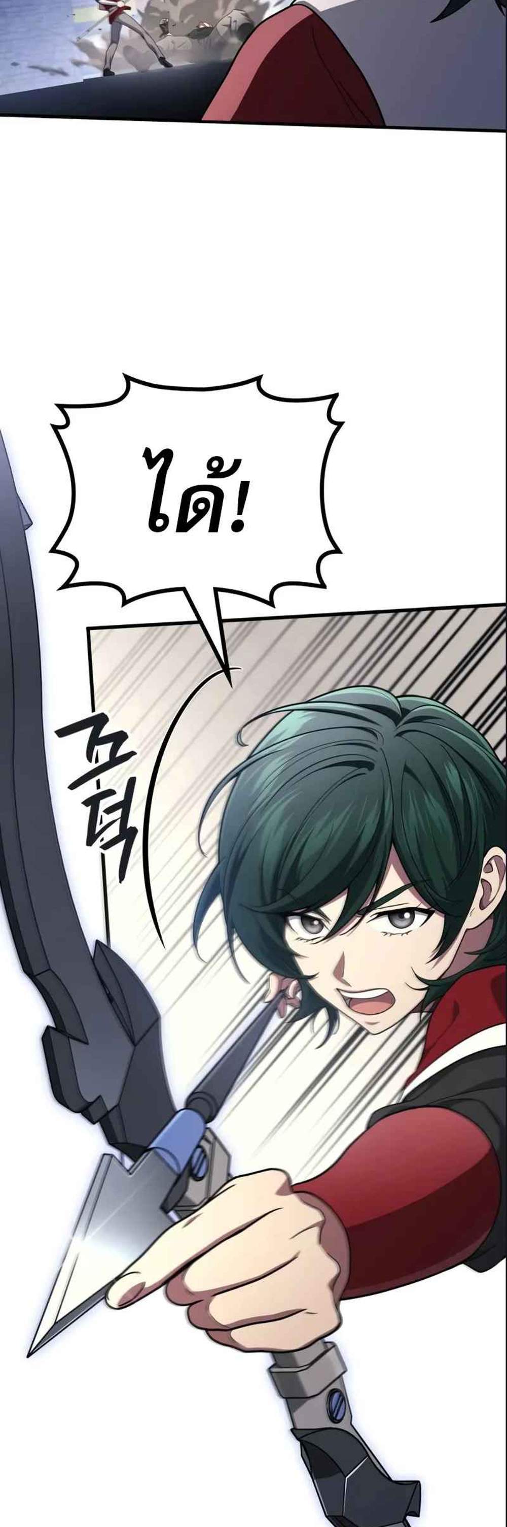 Martial God Regressed to Level 2 แปลไทย