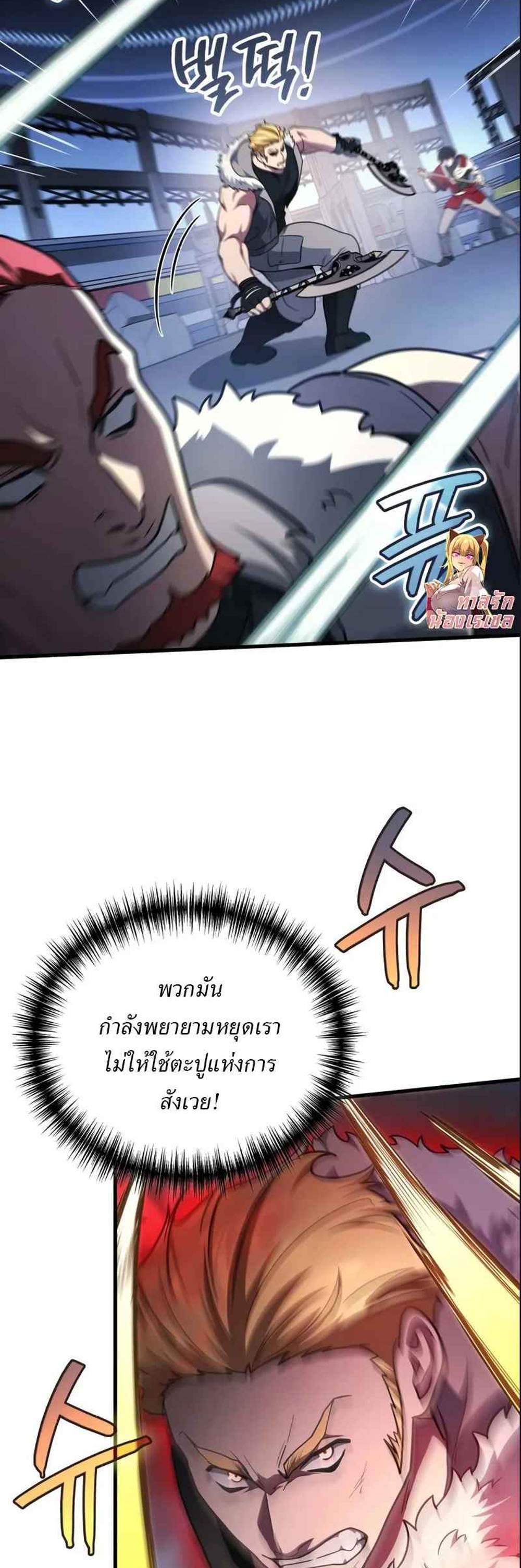 Martial God Regressed to Level 2 แปลไทย