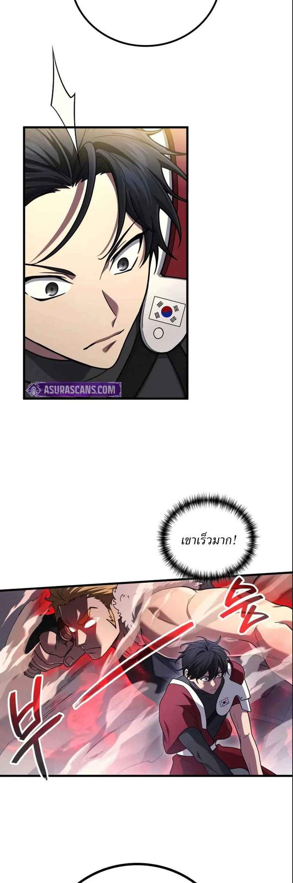 Martial God Regressed to Level 2 แปลไทย