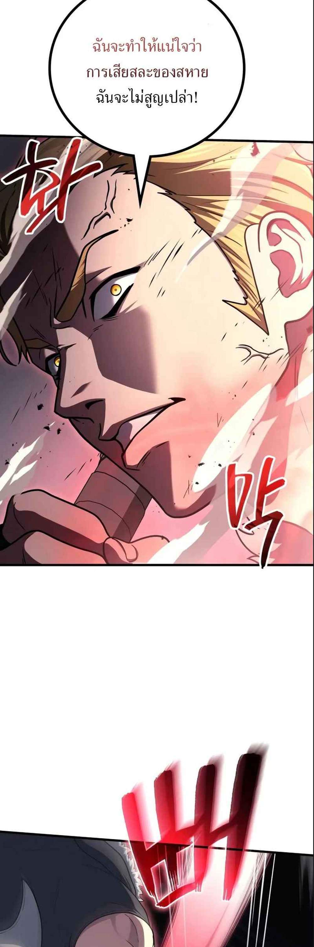 Martial God Regressed to Level 2 แปลไทย