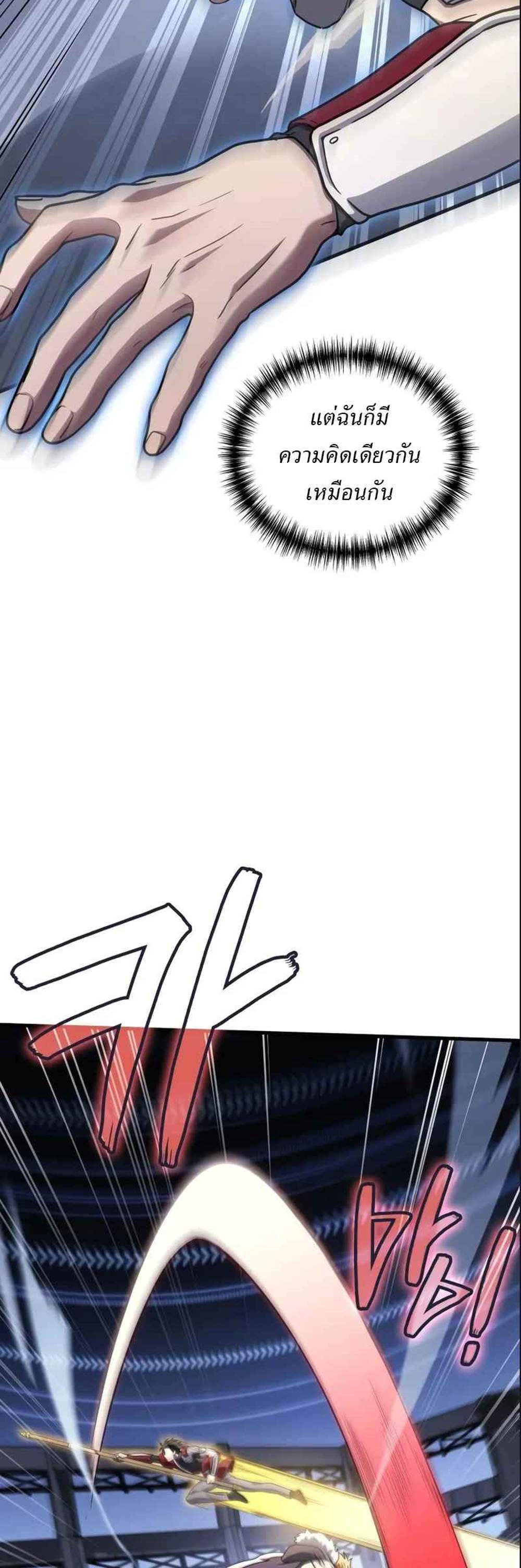 Martial God Regressed to Level 2 แปลไทย