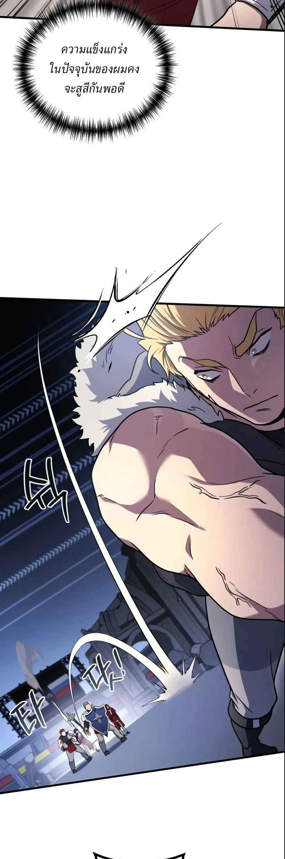 Martial God Regressed to Level 2 แปลไทย