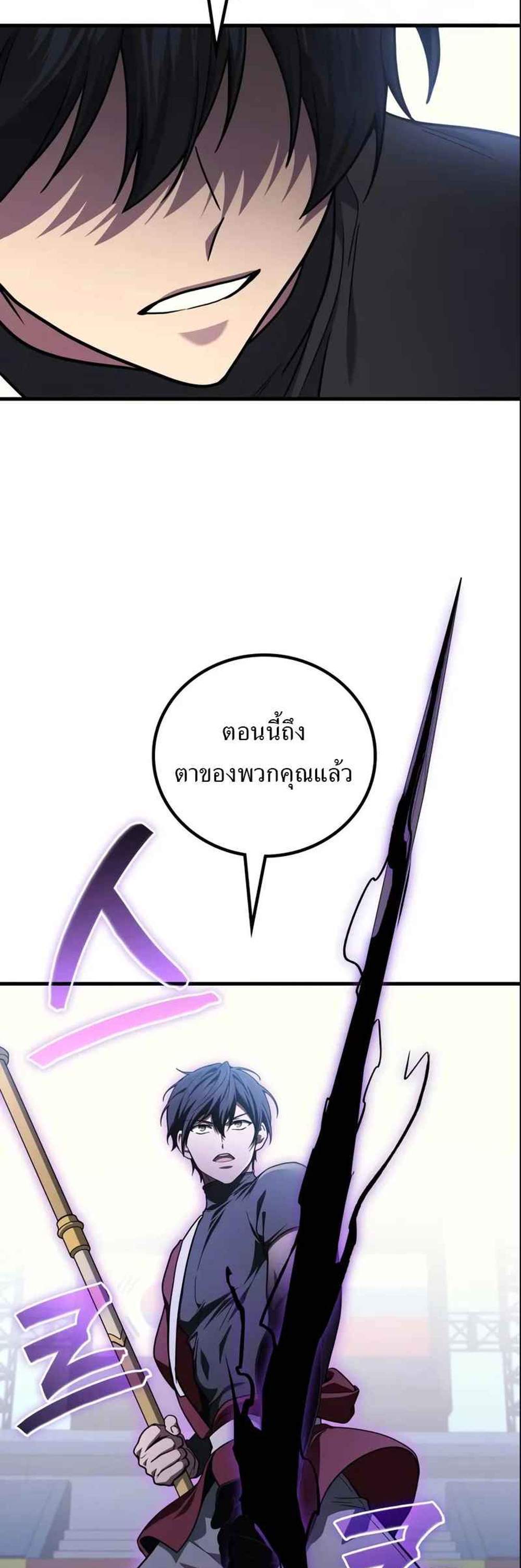 Martial God Regressed to Level 2 แปลไทย