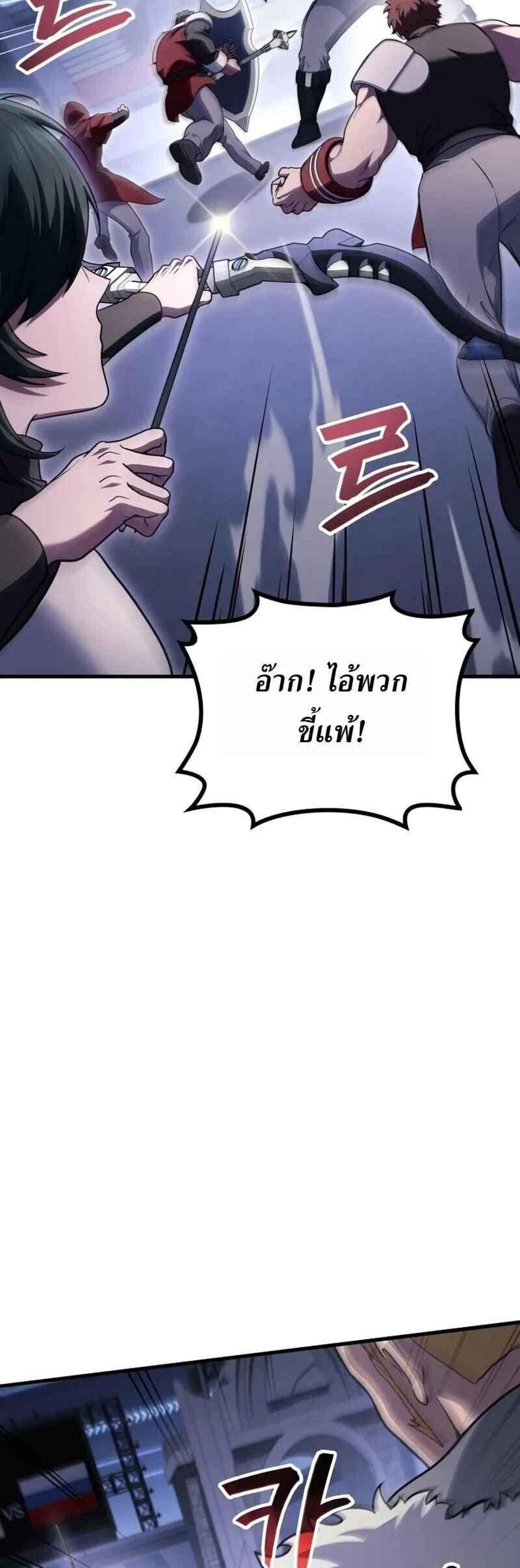 Martial God Regressed to Level 2 แปลไทย