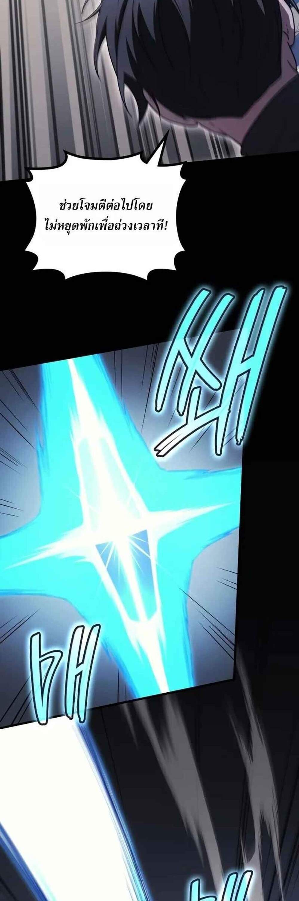 Martial God Regressed to Level 2 แปลไทย