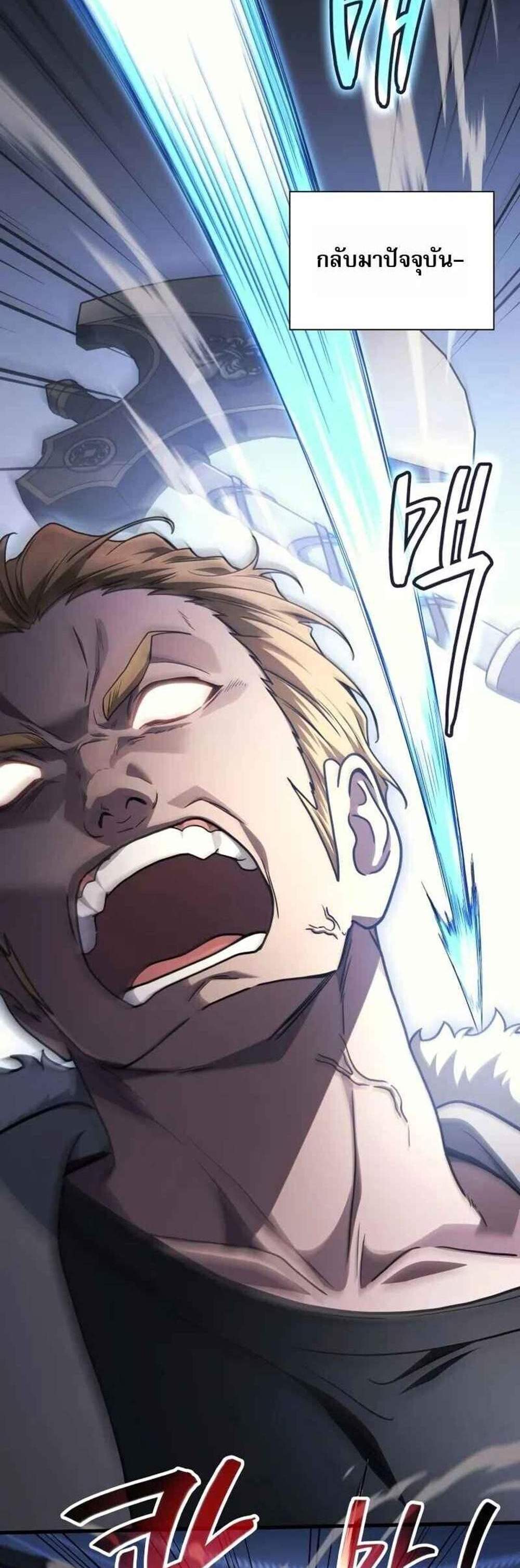 Martial God Regressed to Level 2 แปลไทย