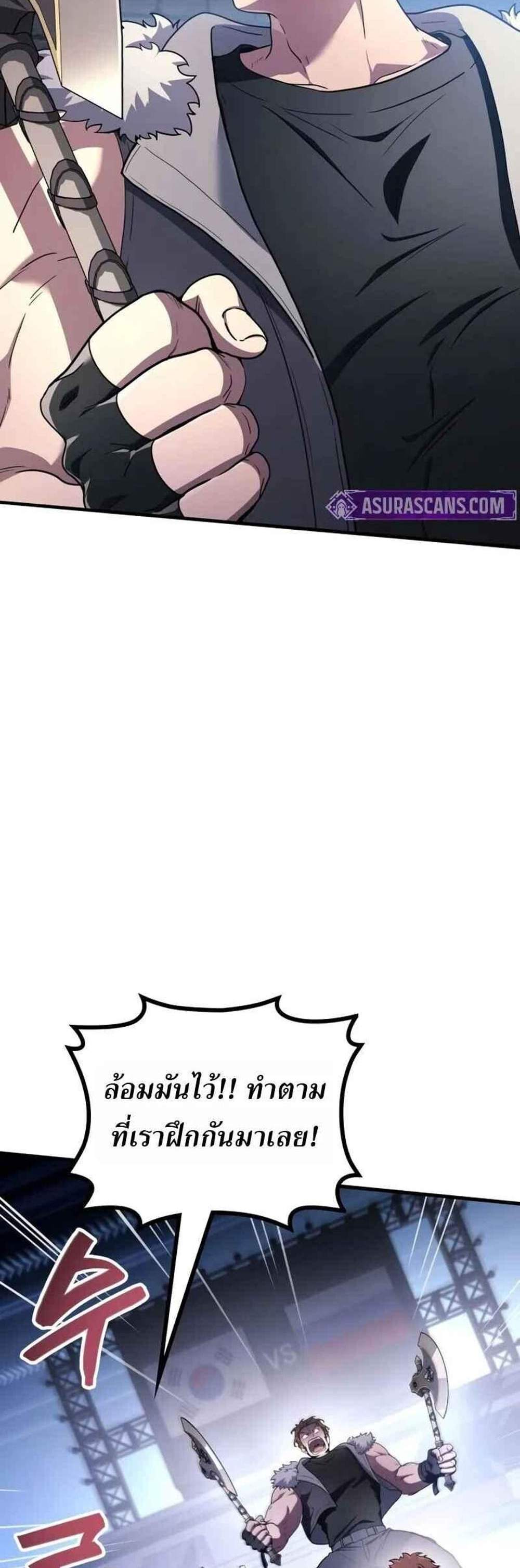 Martial God Regressed to Level 2 แปลไทย