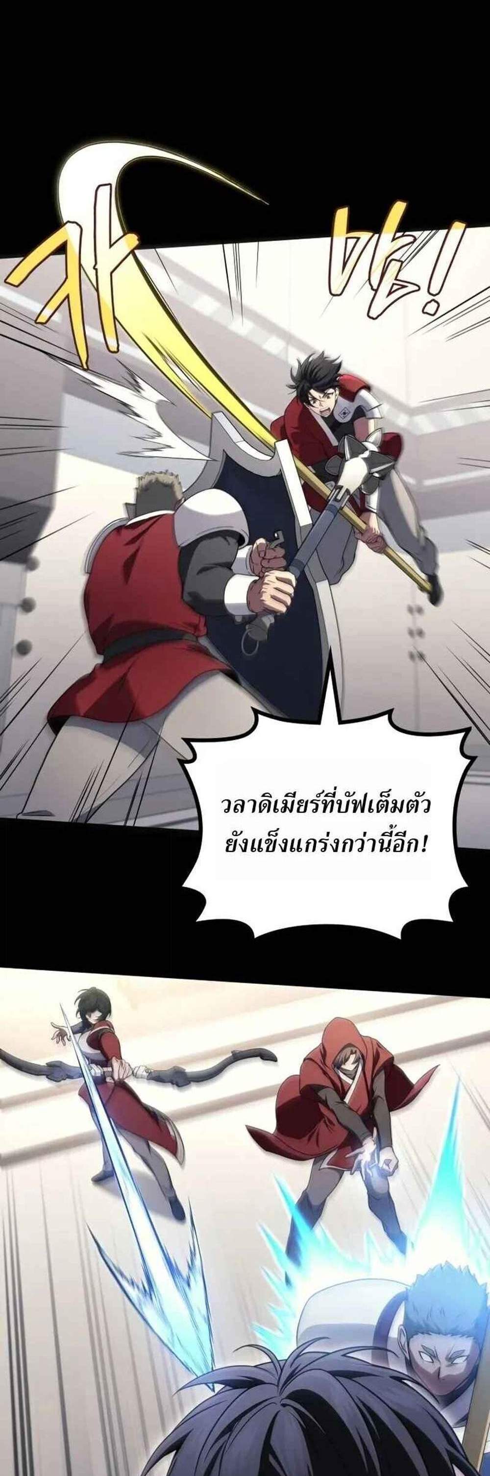 Martial God Regressed to Level 2 แปลไทย