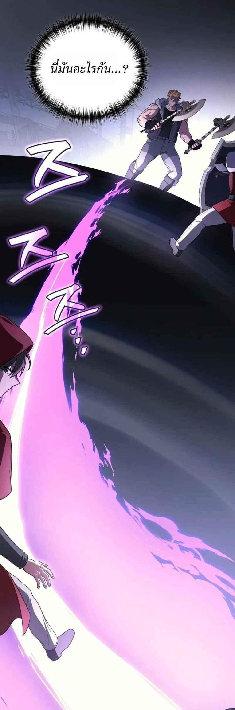 Martial God Regressed to Level 2 แปลไทย