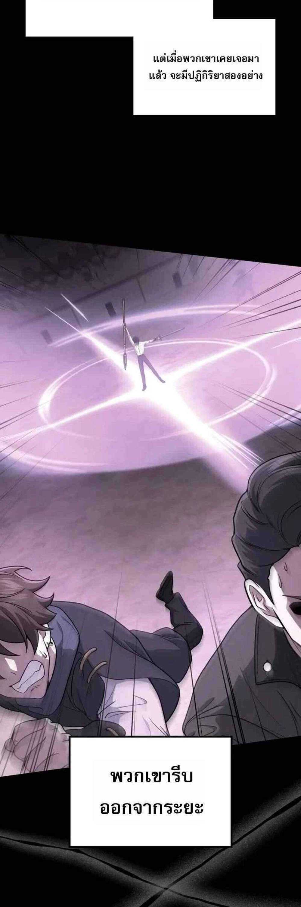 Martial God Regressed to Level 2 แปลไทย