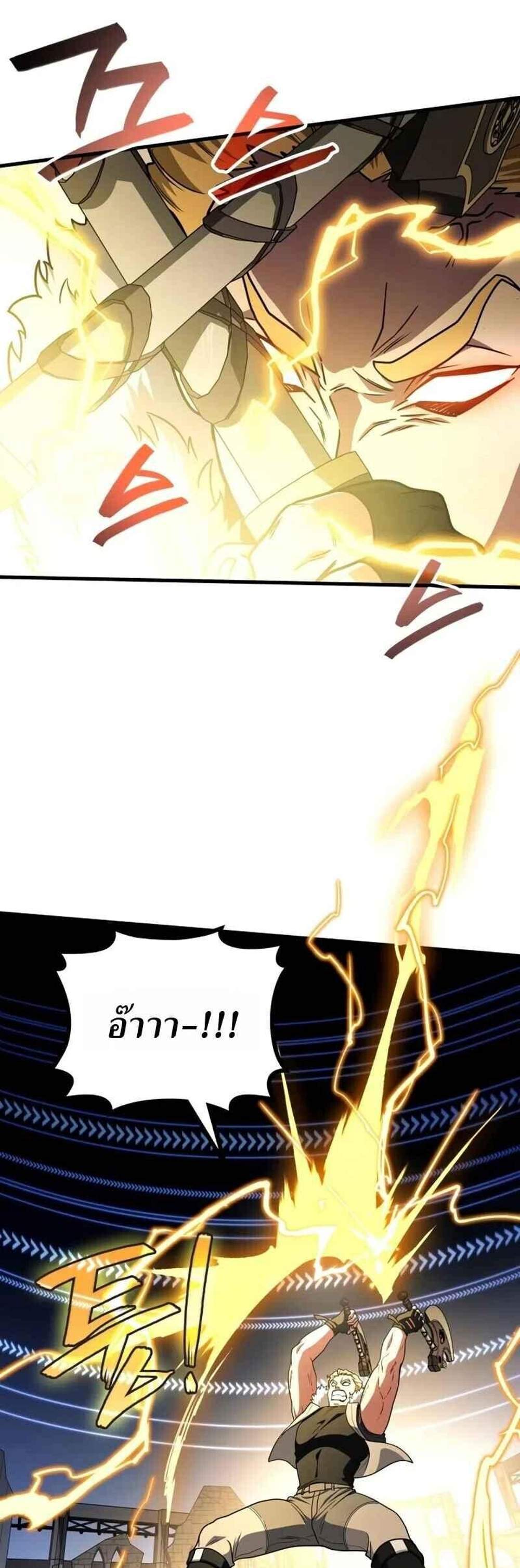 Martial God Regressed to Level 2 แปลไทย