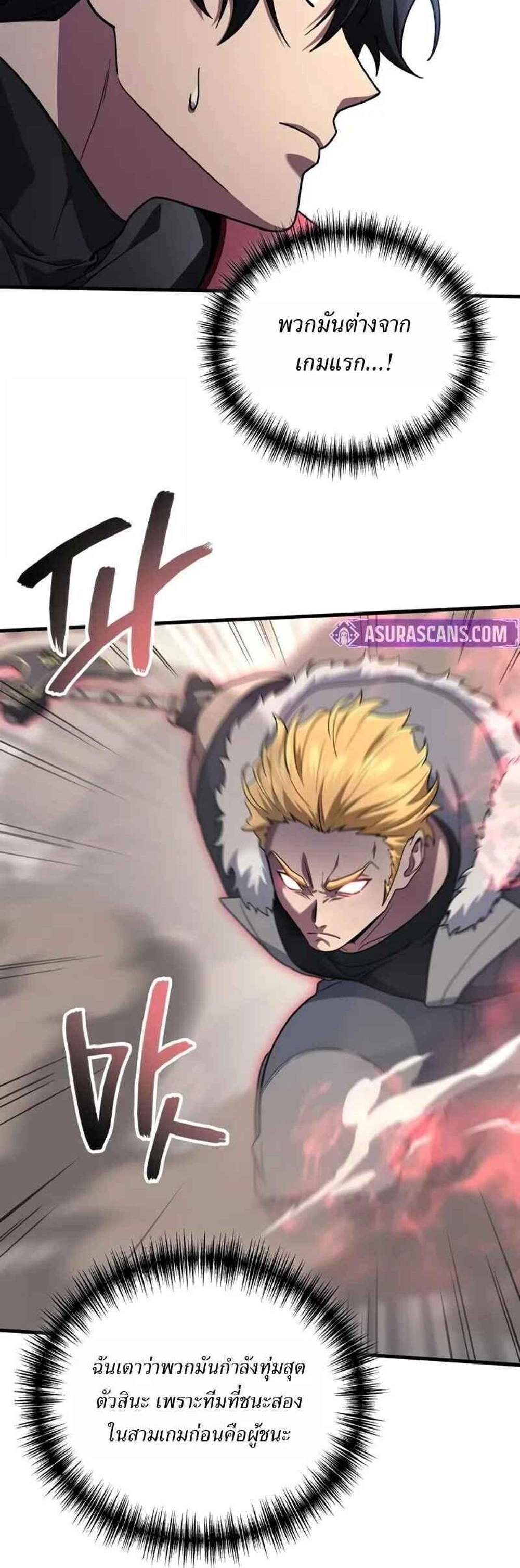 Martial God Regressed to Level 2 แปลไทย