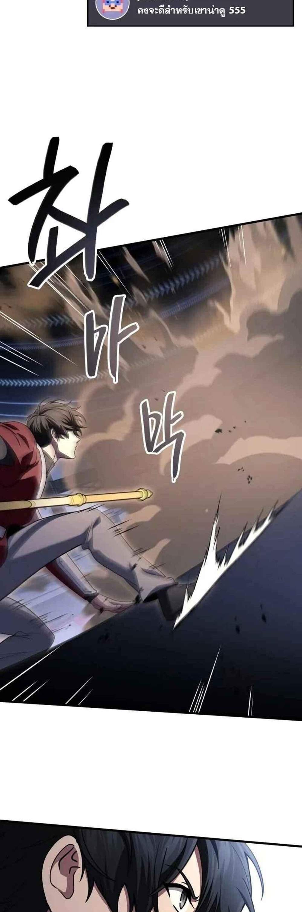 Martial God Regressed to Level 2 แปลไทย
