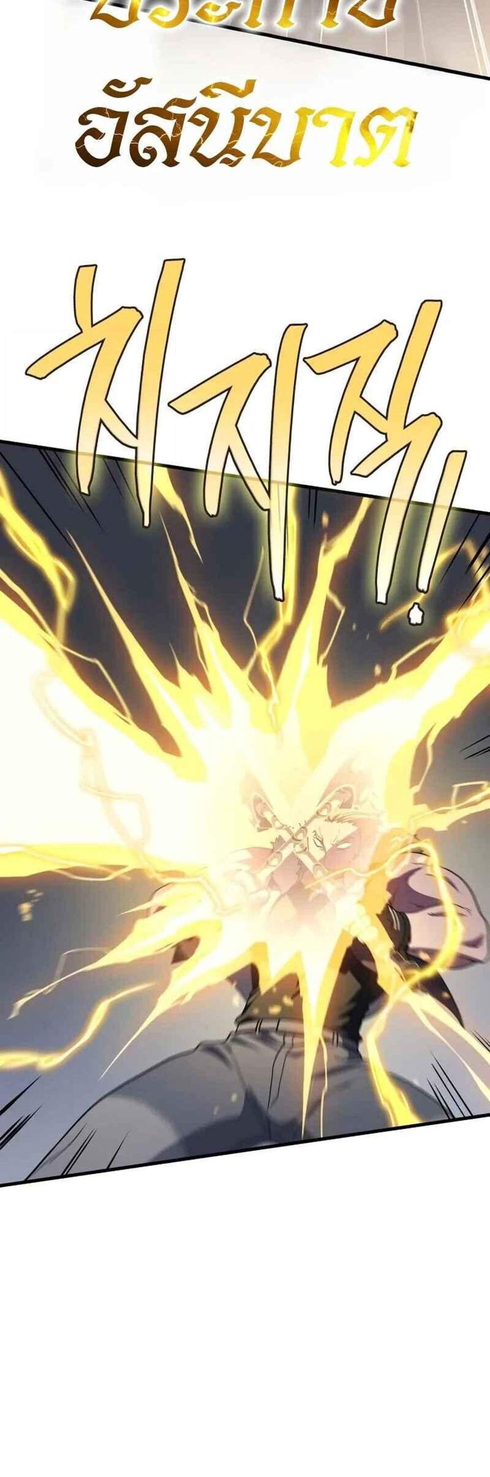 Martial God Regressed to Level 2 แปลไทย