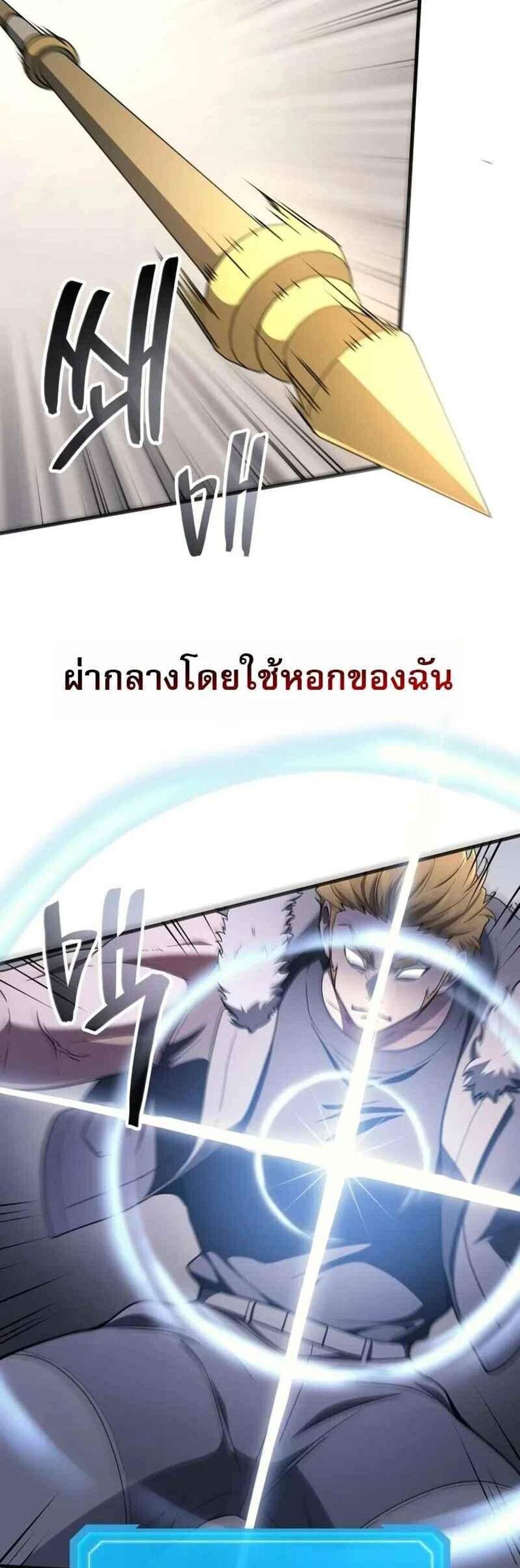 Martial God Regressed to Level 2 แปลไทย