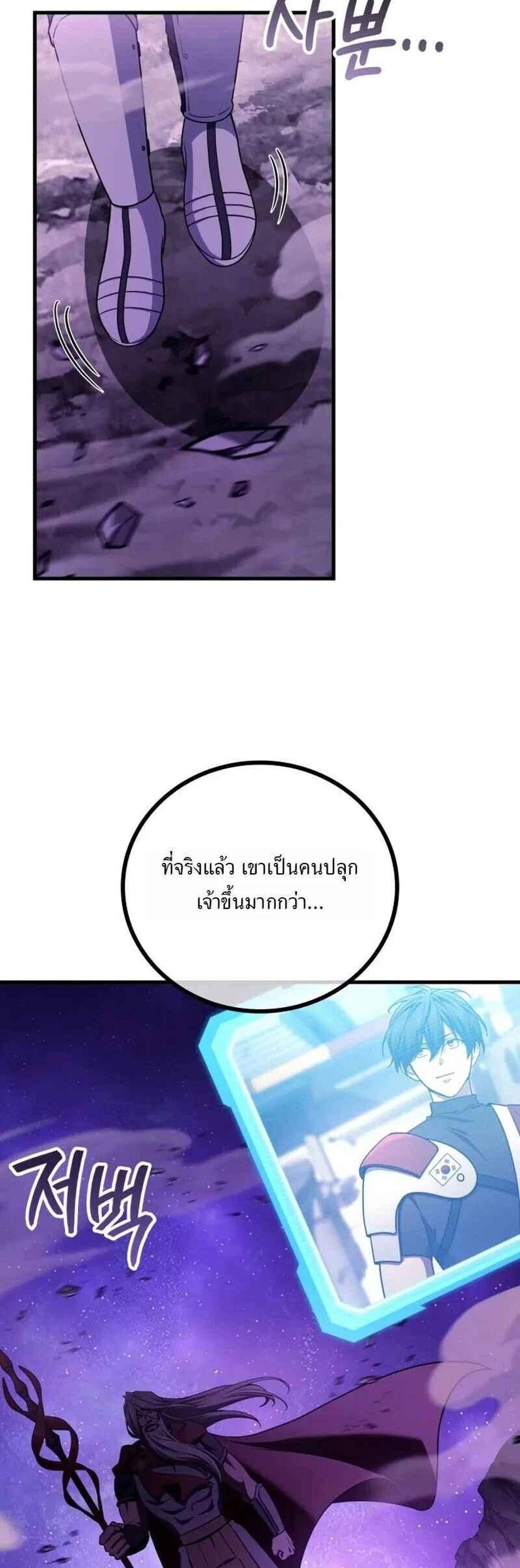 Martial God Regressed to Level 2 แปลไทย