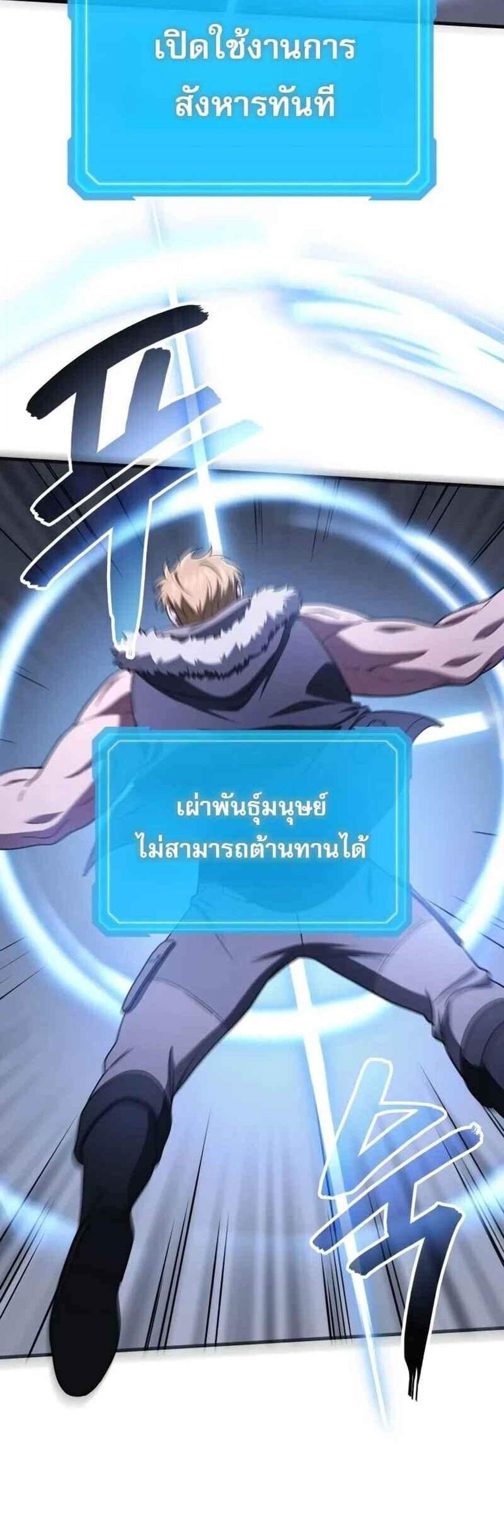 Martial God Regressed to Level 2 แปลไทย