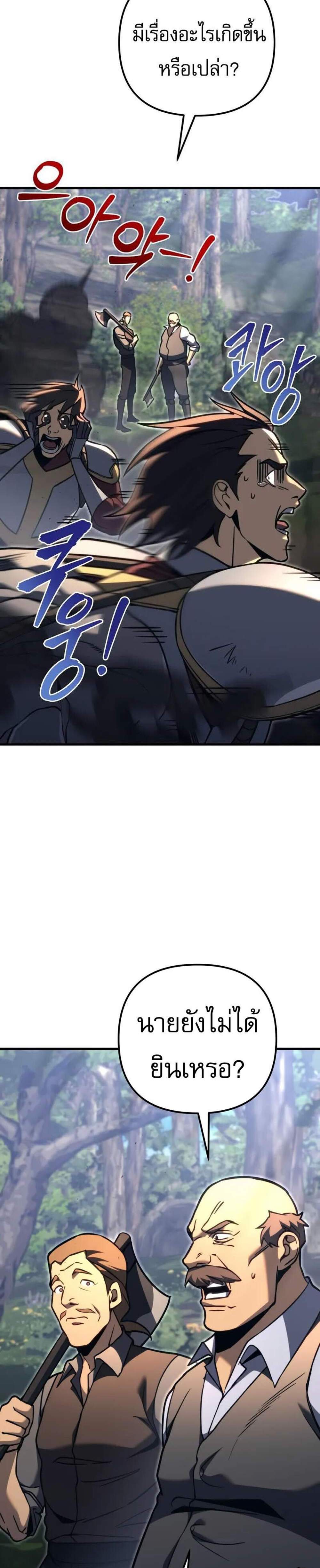 Regressor of the Fallen Family เพลิงสงครามหวนจุติ แปลไทย