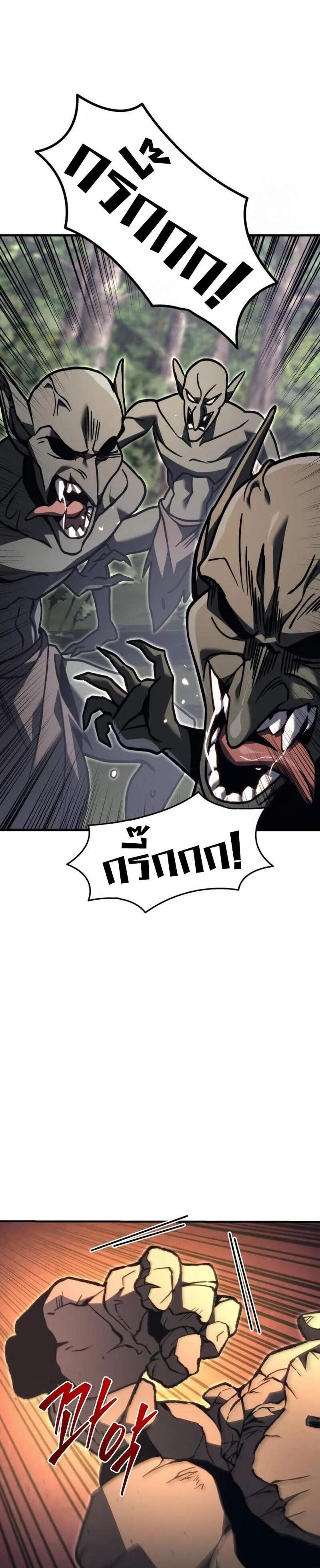 Regressor of the Fallen Family เพลิงสงครามหวนจุติ แปลไทย