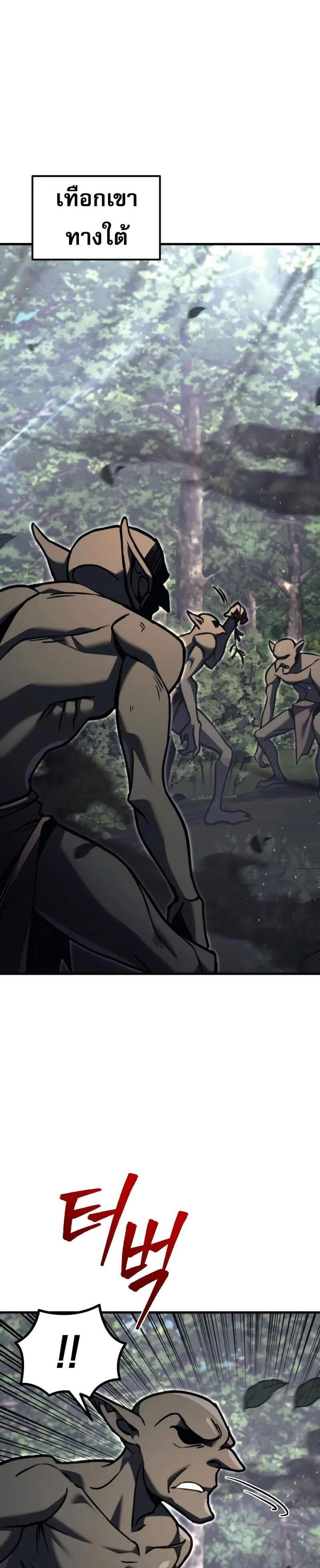 Regressor of the Fallen Family เพลิงสงครามหวนจุติ แปลไทย