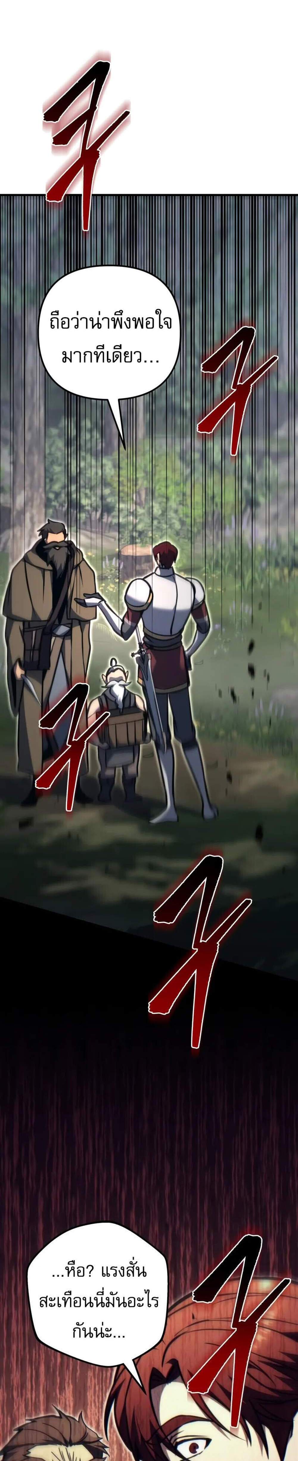 Regressor of the Fallen Family เพลิงสงครามหวนจุติ แปลไทย