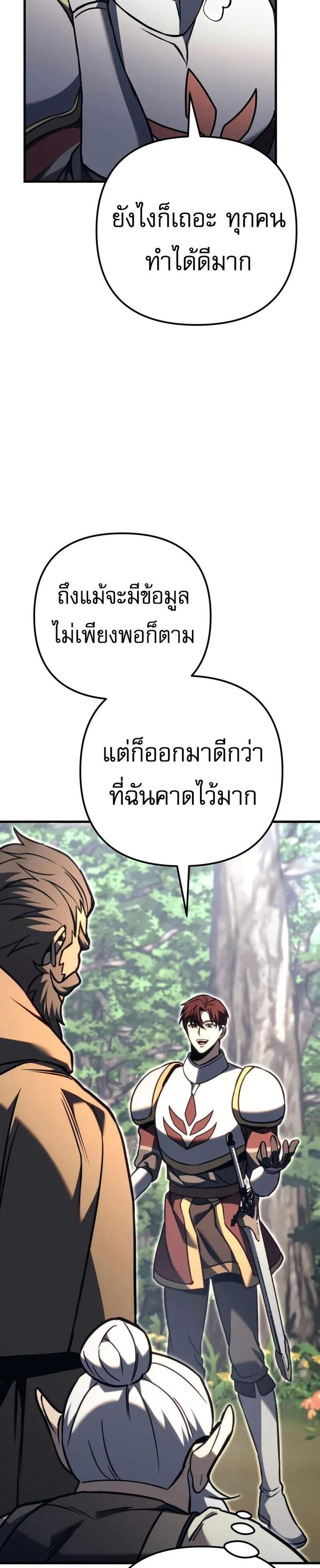 Regressor of the Fallen Family เพลิงสงครามหวนจุติ แปลไทย