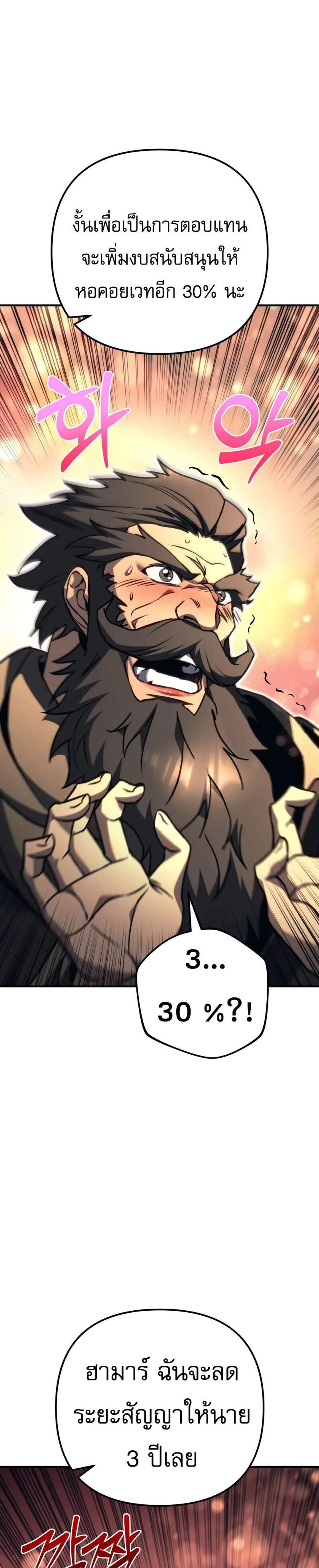 Regressor of the Fallen Family เพลิงสงครามหวนจุติ แปลไทย