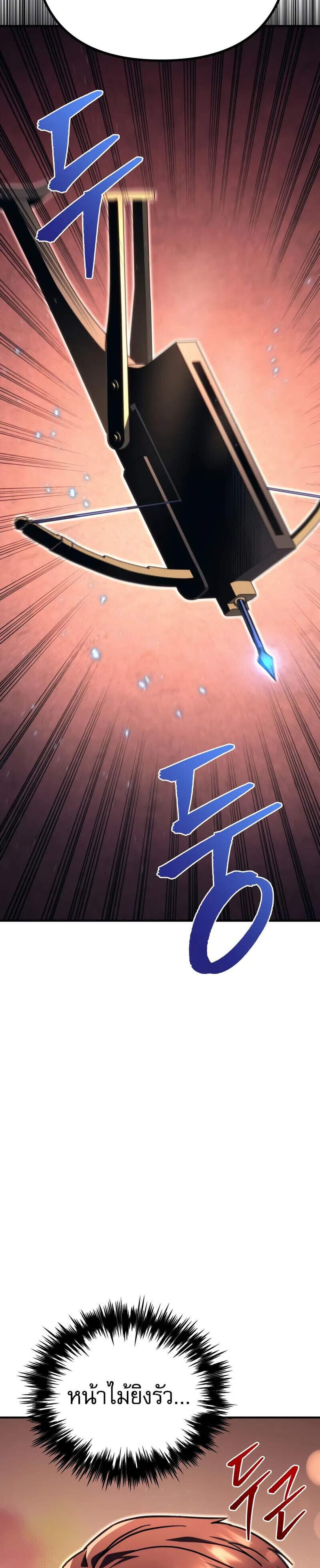 Regressor of the Fallen Family เพลิงสงครามหวนจุติ แปลไทย