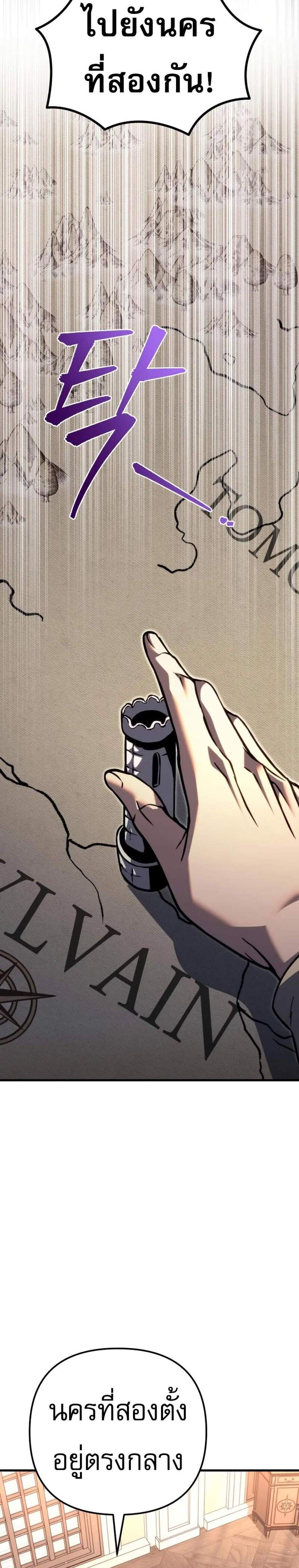 Regressor of the Fallen Family เพลิงสงครามหวนจุติ แปลไทย