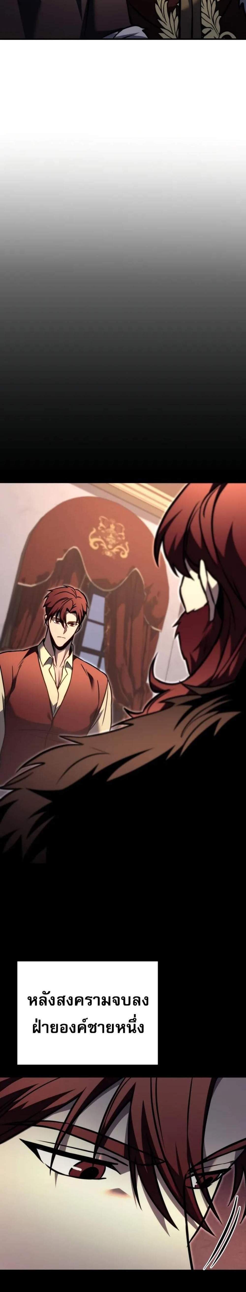 Regressor of the Fallen Family เพลิงสงครามหวนจุติ แปลไทย