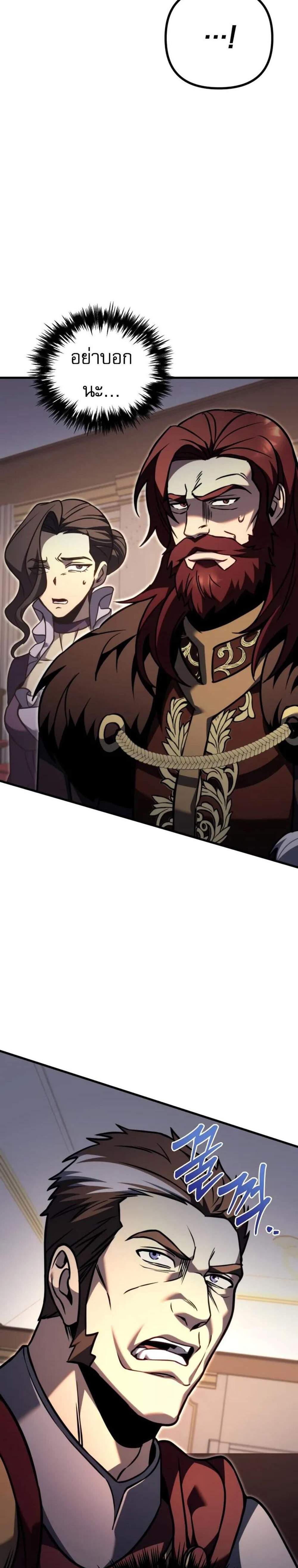 Regressor of the Fallen Family เพลิงสงครามหวนจุติ แปลไทย