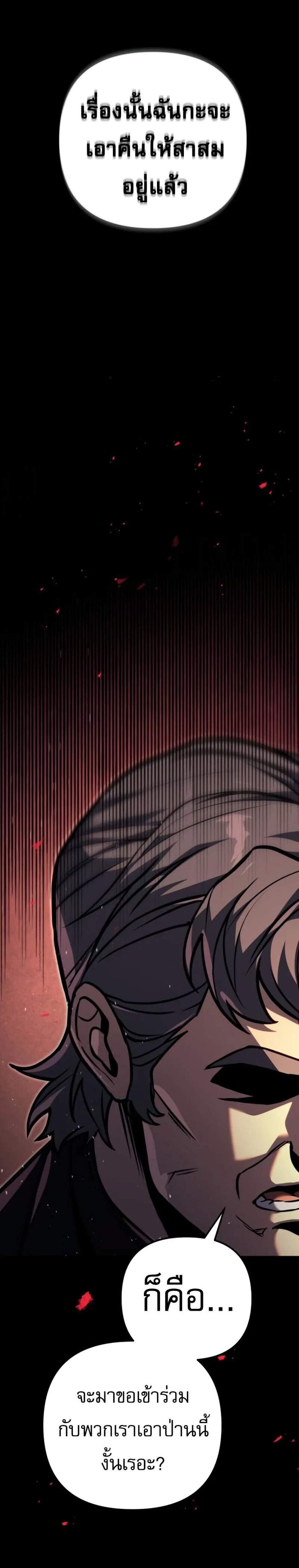 Regressor of the Fallen Family เพลิงสงครามหวนจุติ แปลไทย