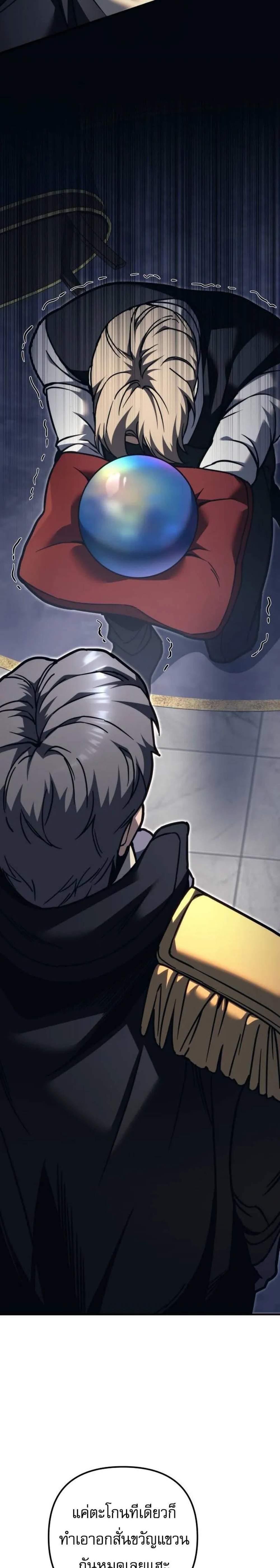 Regressor of the Fallen Family เพลิงสงครามหวนจุติ แปลไทย