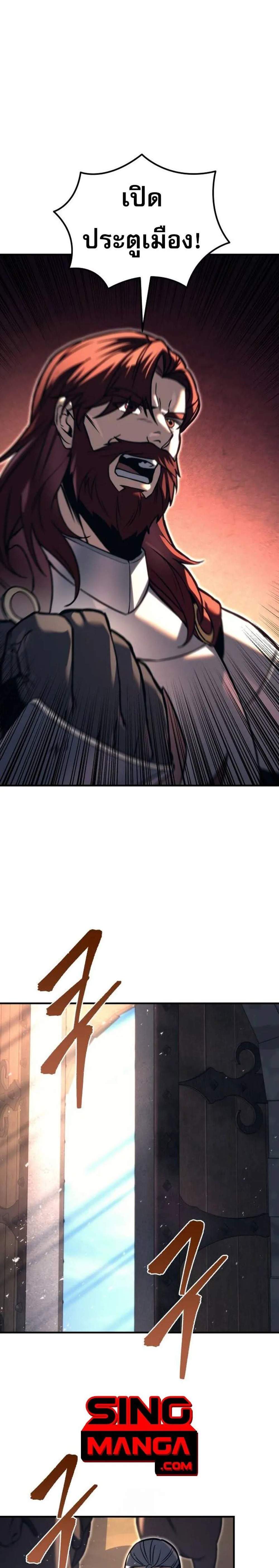 Regressor of the Fallen Family เพลิงสงครามหวนจุติ แปลไทย