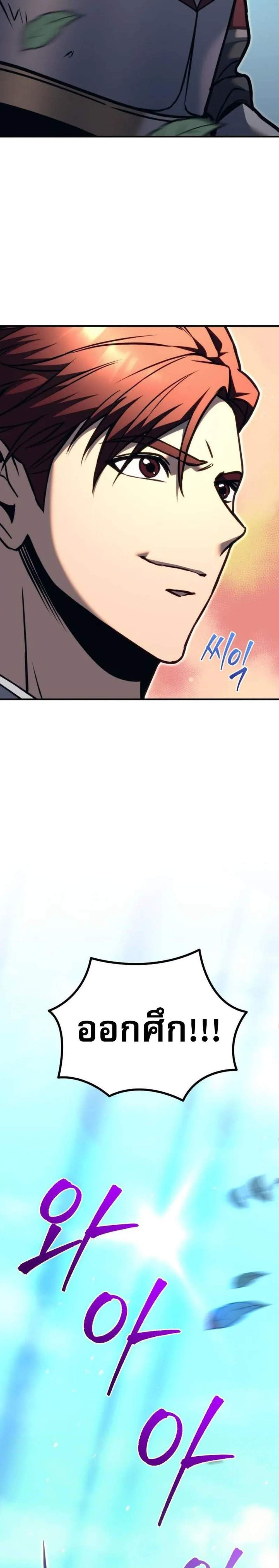 Regressor of the Fallen Family เพลิงสงครามหวนจุติ แปลไทย