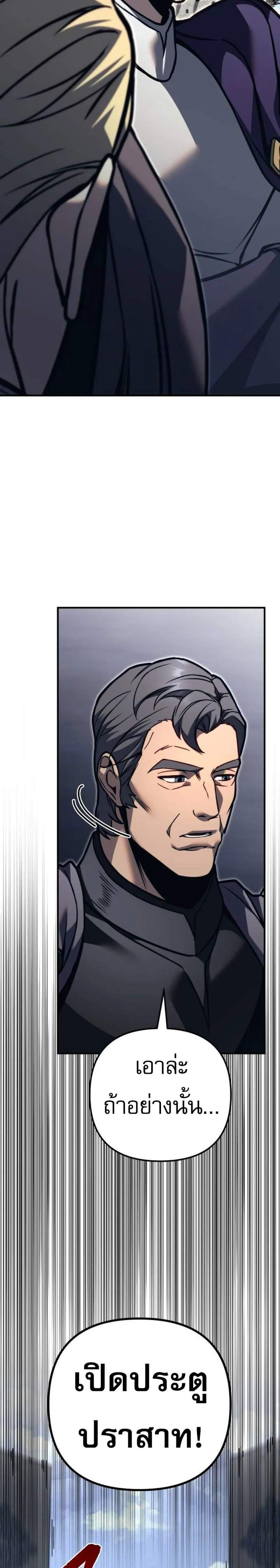 Regressor of the Fallen Family เพลิงสงครามหวนจุติ แปลไทย