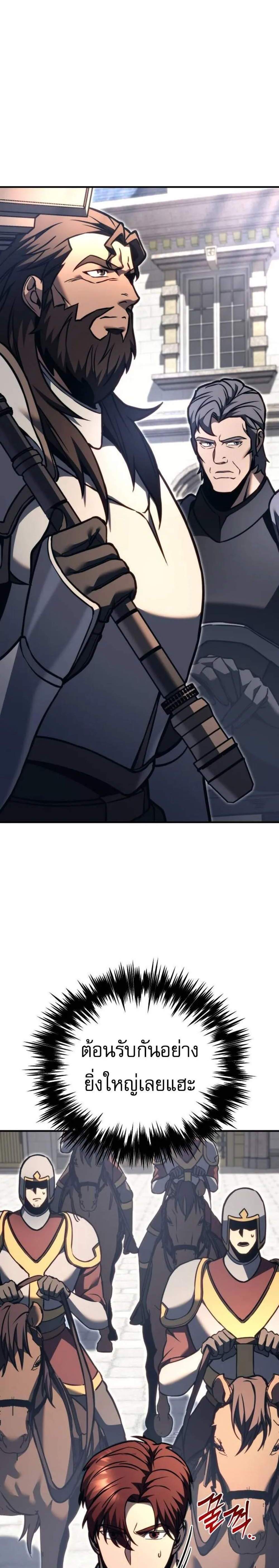 Regressor of the Fallen Family เพลิงสงครามหวนจุติ แปลไทย