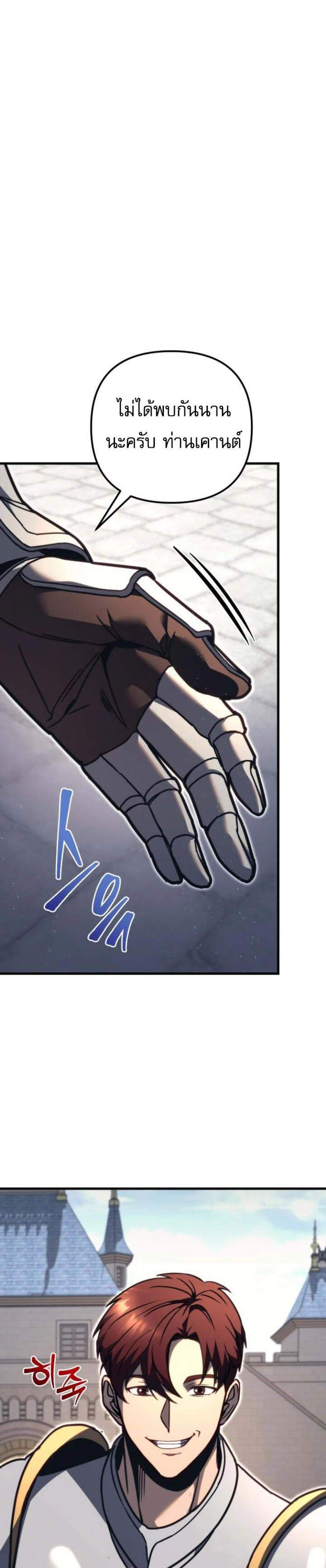 Regressor of the Fallen Family เพลิงสงครามหวนจุติ แปลไทย