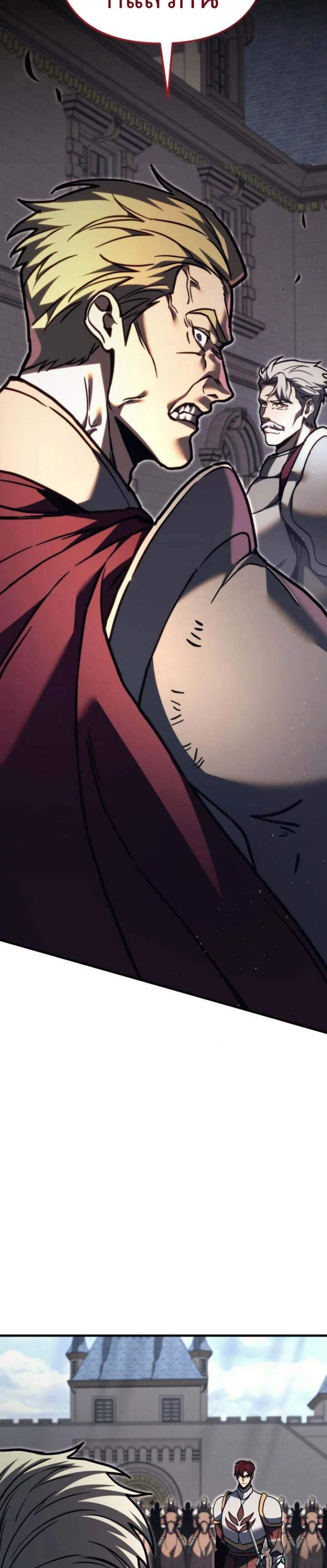 Regressor of the Fallen Family เพลิงสงครามหวนจุติ แปลไทย