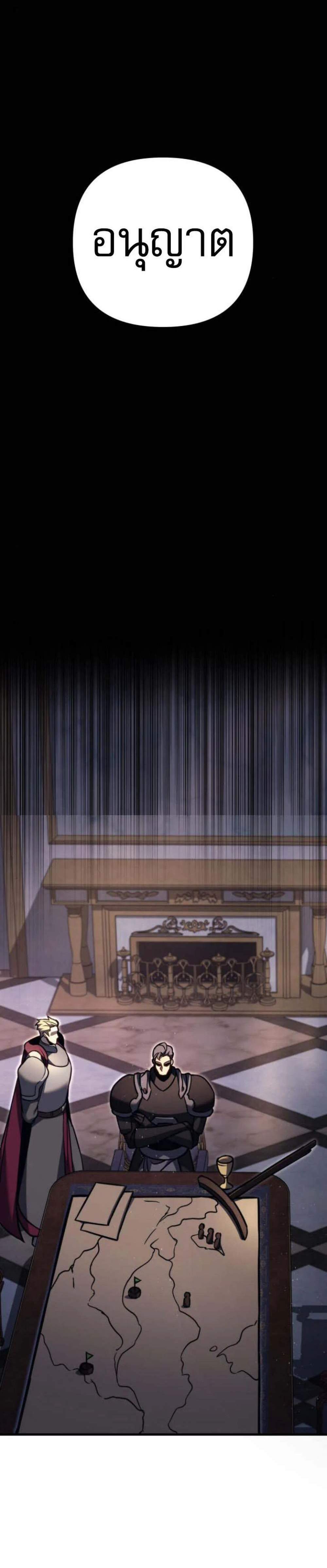 Regressor of the Fallen Family เพลิงสงครามหวนจุติ แปลไทย