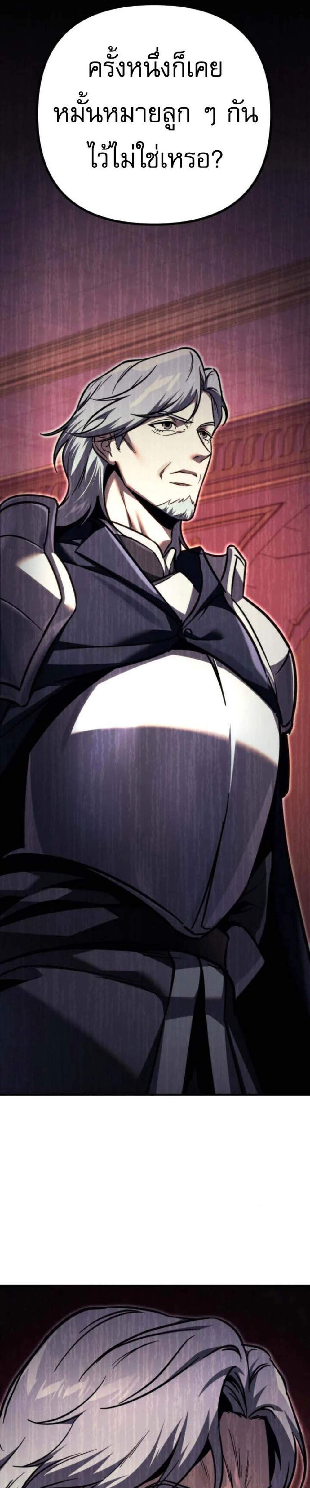 Regressor of the Fallen Family เพลิงสงครามหวนจุติ แปลไทย