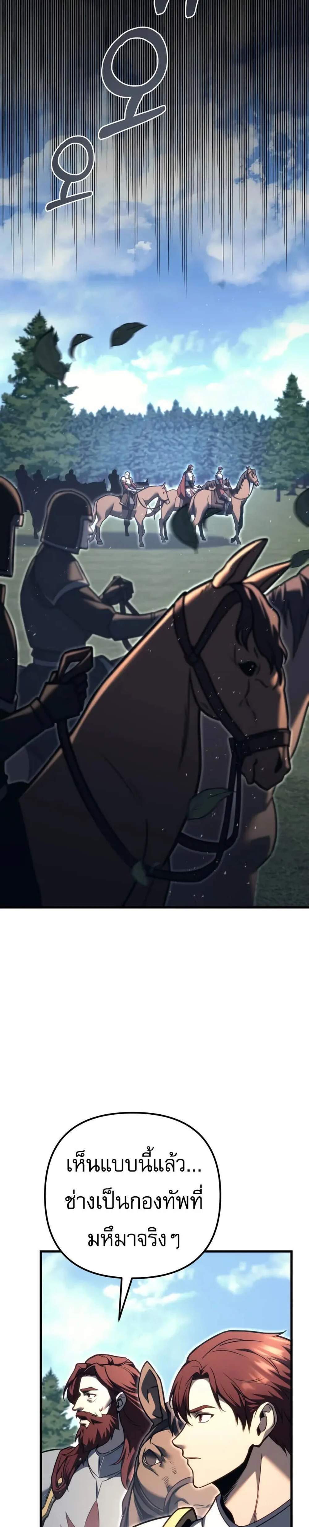 Regressor of the Fallen Family เพลิงสงครามหวนจุติ แปลไทย