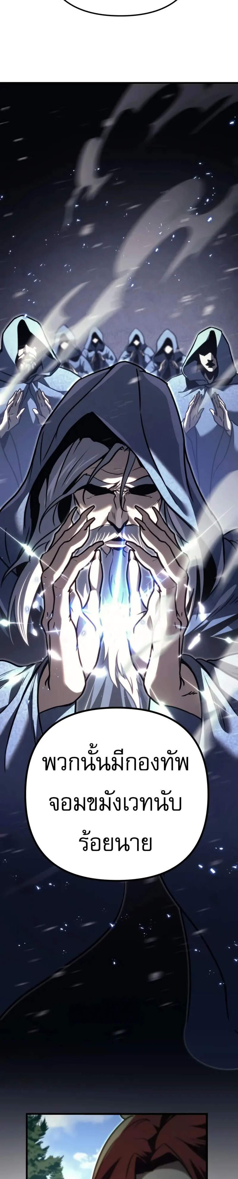 Regressor of the Fallen Family เพลิงสงครามหวนจุติ แปลไทย