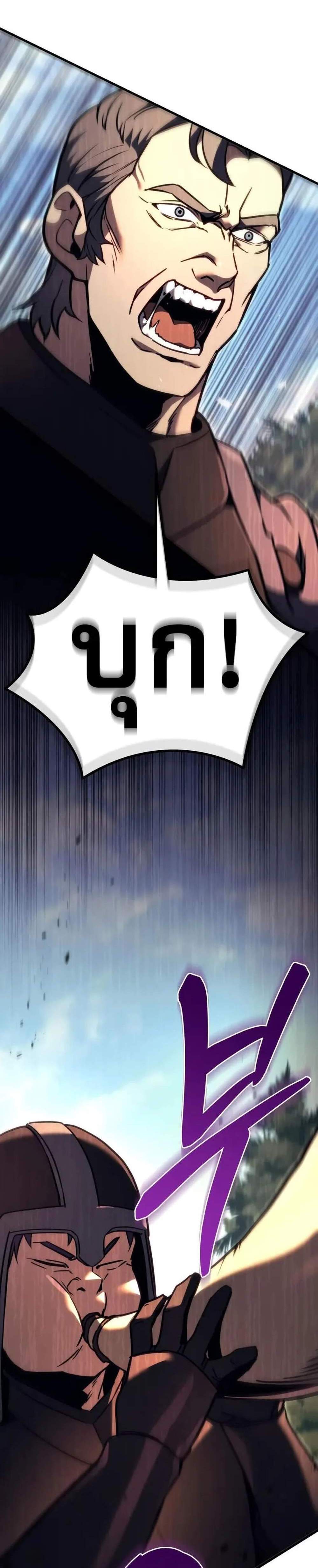 Regressor of the Fallen Family เพลิงสงครามหวนจุติ แปลไทย