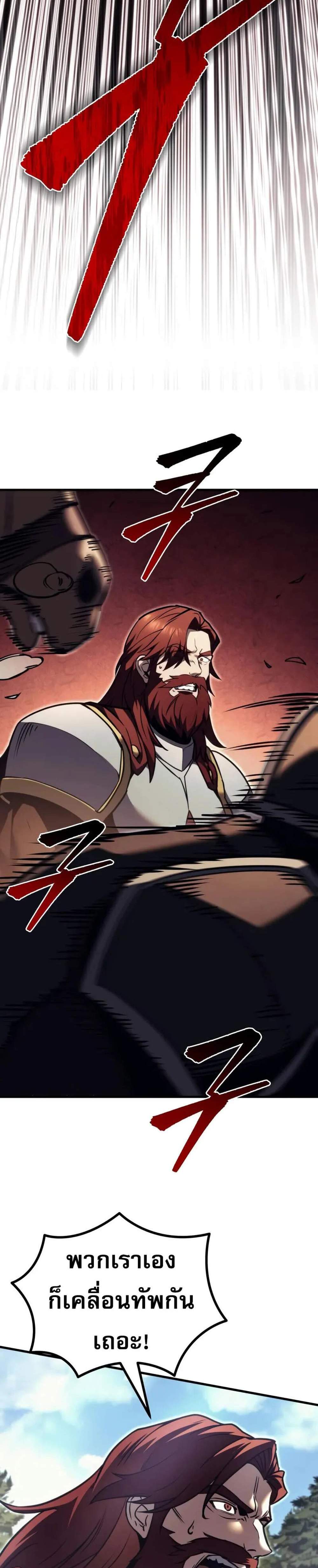 Regressor of the Fallen Family เพลิงสงครามหวนจุติ แปลไทย