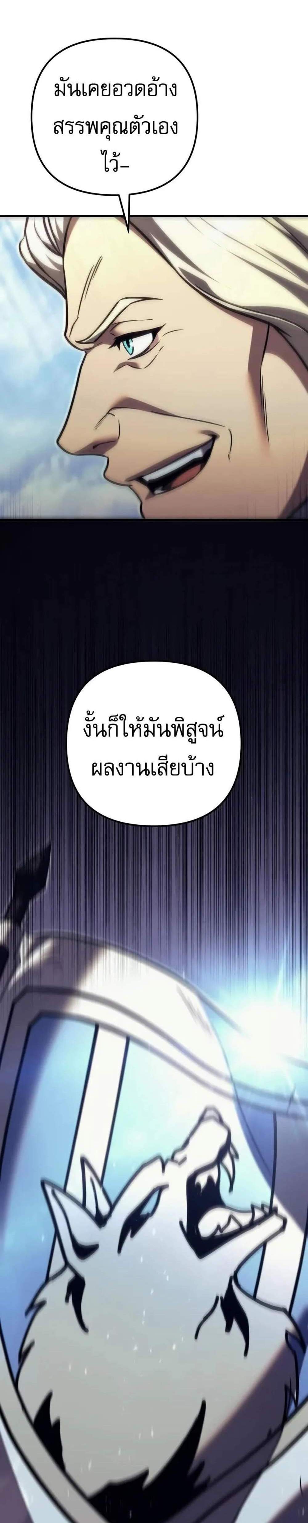 Regressor of the Fallen Family เพลิงสงครามหวนจุติ แปลไทย