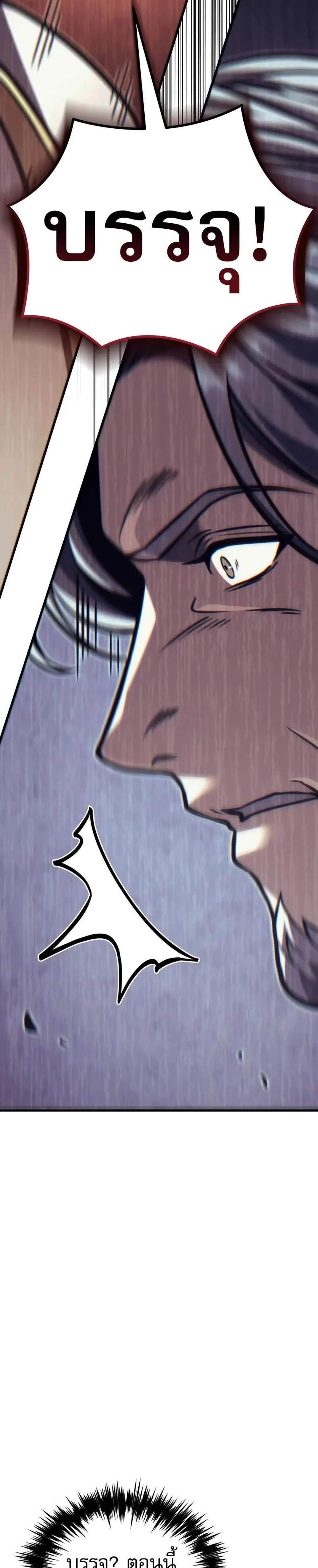 Regressor of the Fallen Family เพลิงสงครามหวนจุติ แปลไทย