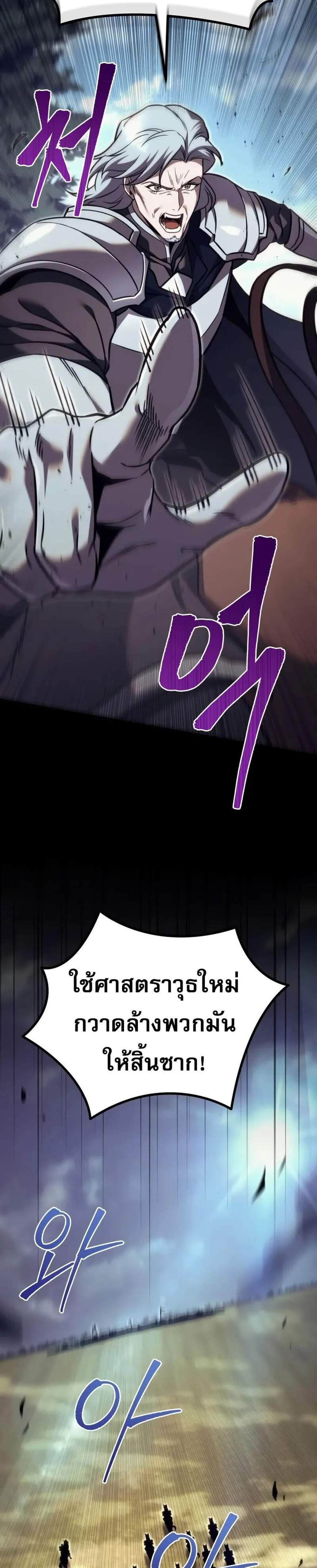 Regressor of the Fallen Family เพลิงสงครามหวนจุติ แปลไทย