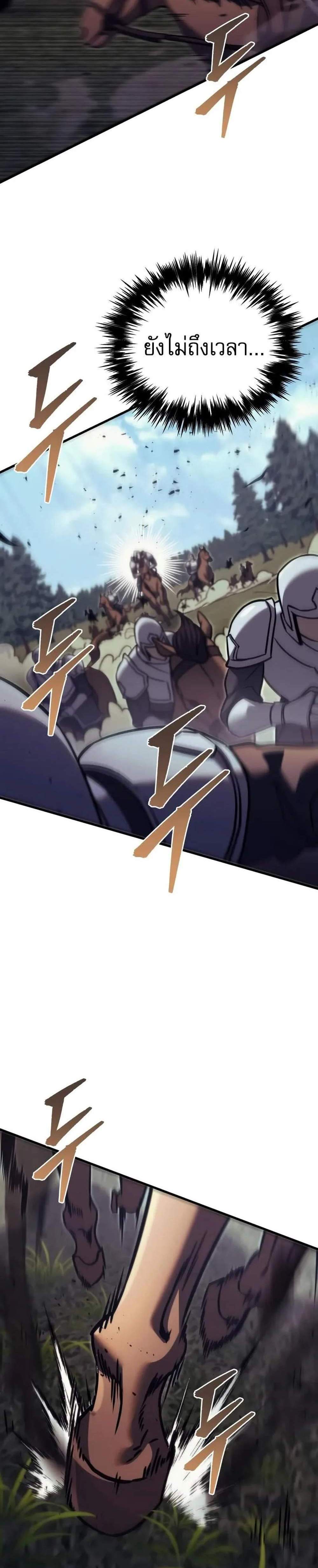 Regressor of the Fallen Family เพลิงสงครามหวนจุติ แปลไทย